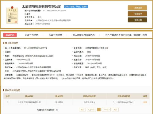 字节跳动关联公司注资千万成立智服科技，布局教育软件技术转让新赛道